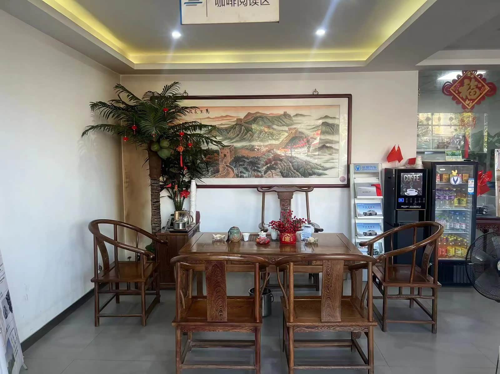 接待区