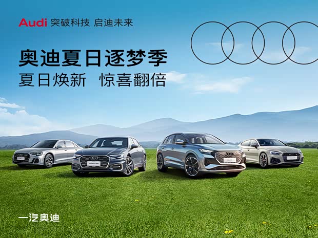 奥迪A5热销中 购车让利14.12万元