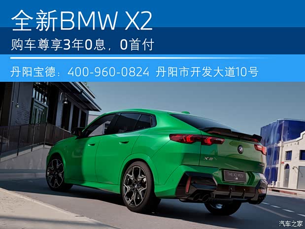 购宝马x2(进口)让利11.14万 欢迎垂询