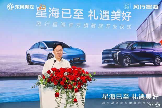 聚势启航星海同行风行星海首家官方旗舰店落地柳州万达
