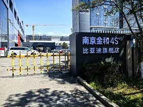 经销商