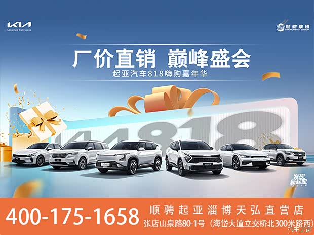 奕跑全系热销中 6.57万元起售