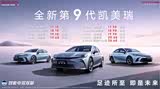 凯美瑞店内优惠高达3.1万 欢迎垂询
