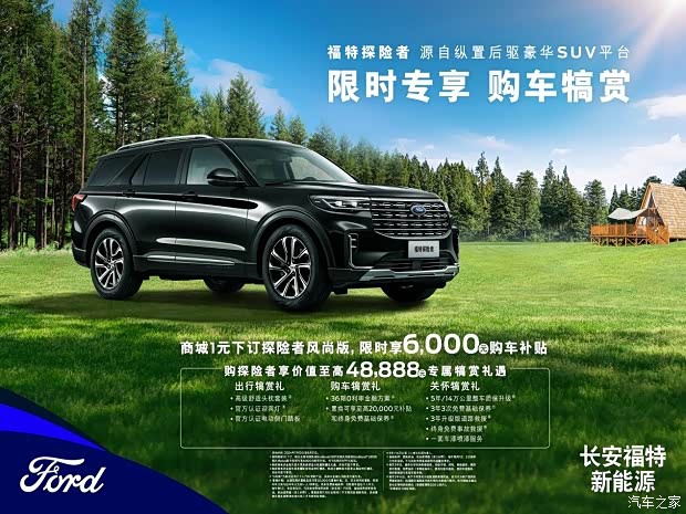 选择中山中裕福特的7大理由:【优秀经销商】中山中裕福达4s店成立于