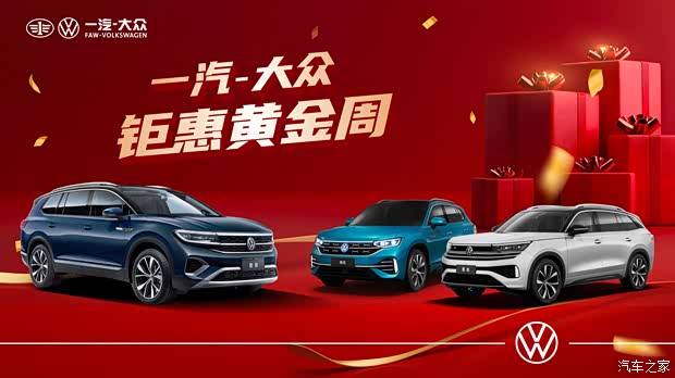 大众cc让利促销中 目前优惠高达5.5万