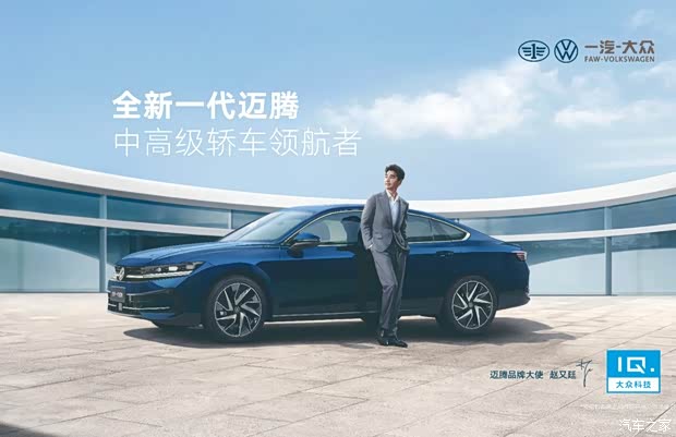 全新一代迈腾已到店速来品鉴