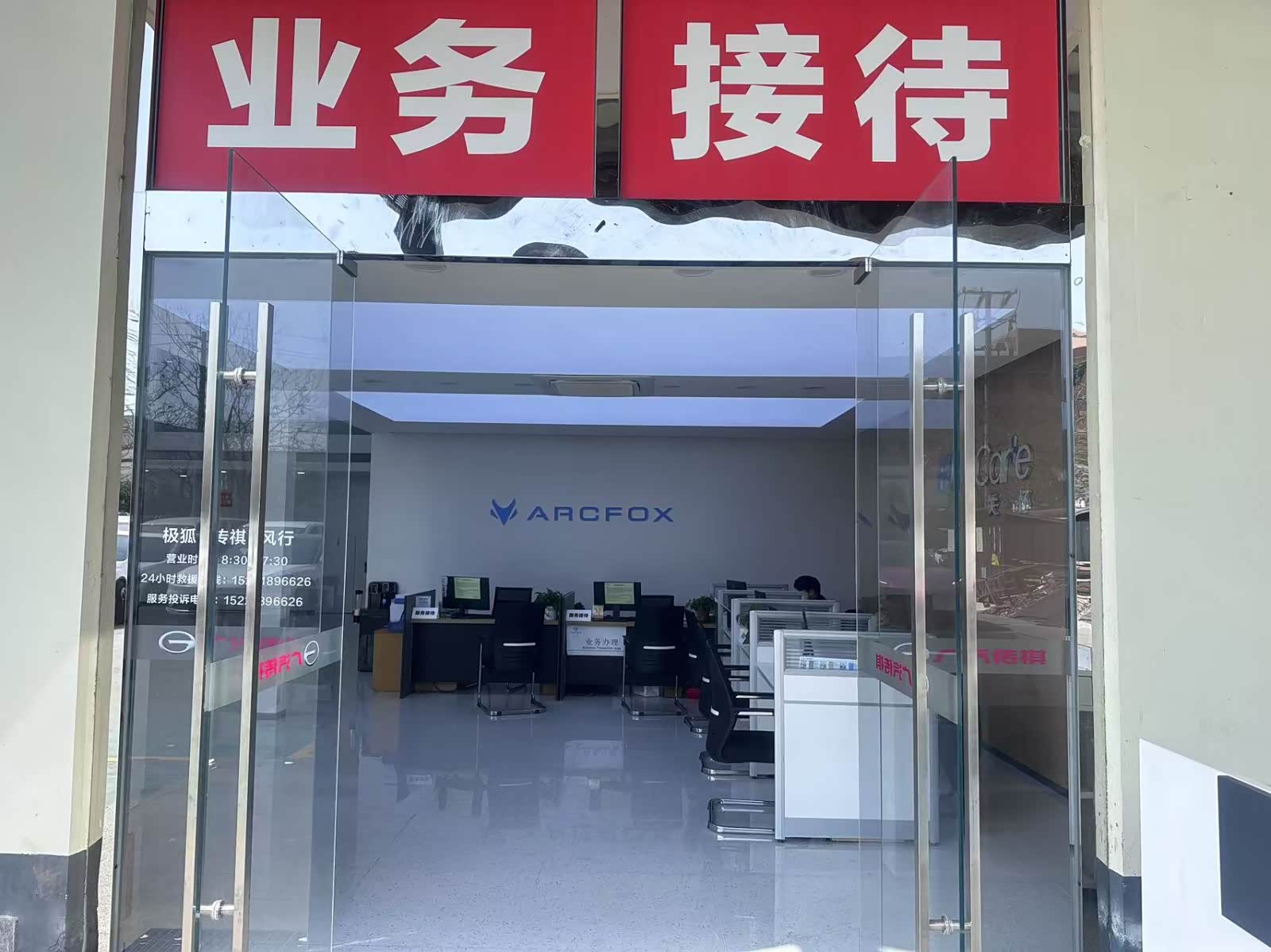 接待区
