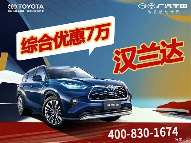 广汽丰田轩宇岁丰店18周年庆 劲爆开抢