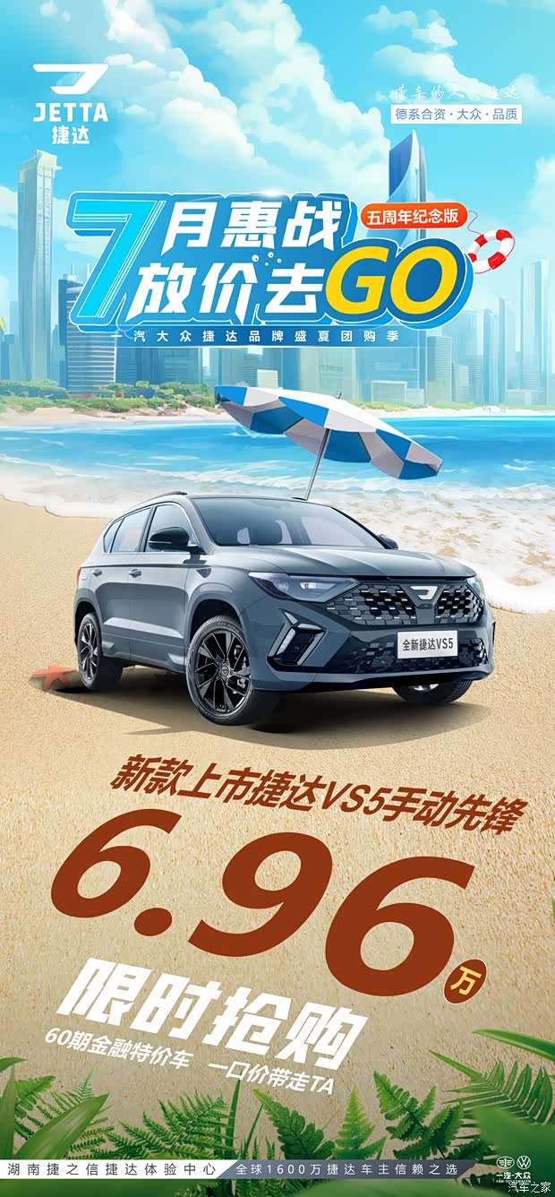 新款上市捷达vs5手动先锋6.96万