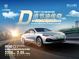 荣威D7优惠4.4万元 欢迎莅临赏鉴