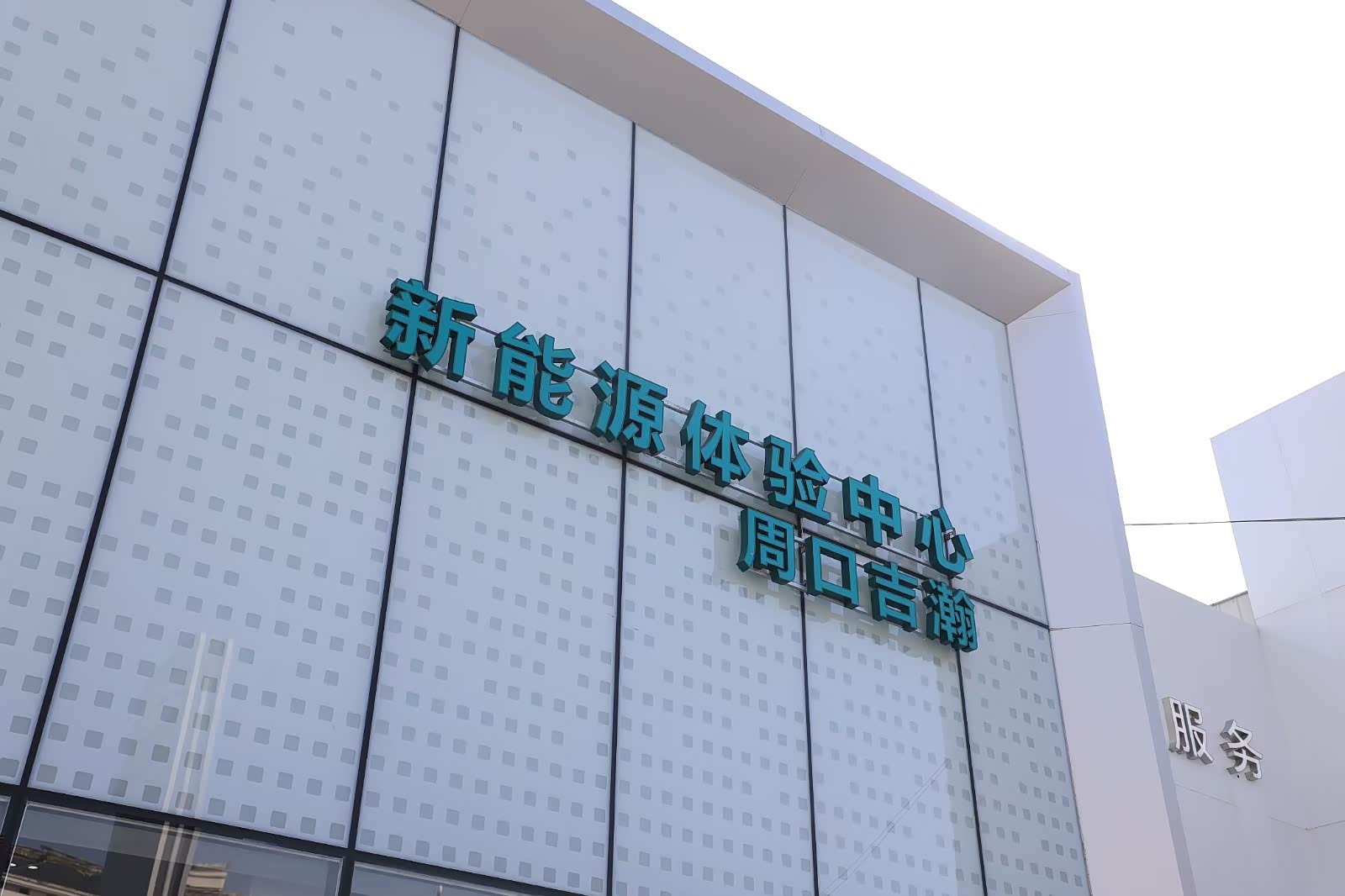 外景