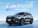 瑞虎8 PRO欢迎垂询 9.19万元起售