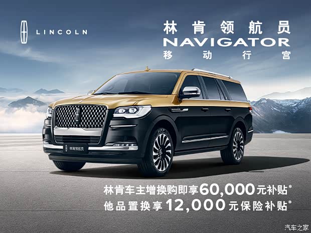 当前位置:>首页>经销商信息>正文 沈东金廊林肯中心购车专属权益:一