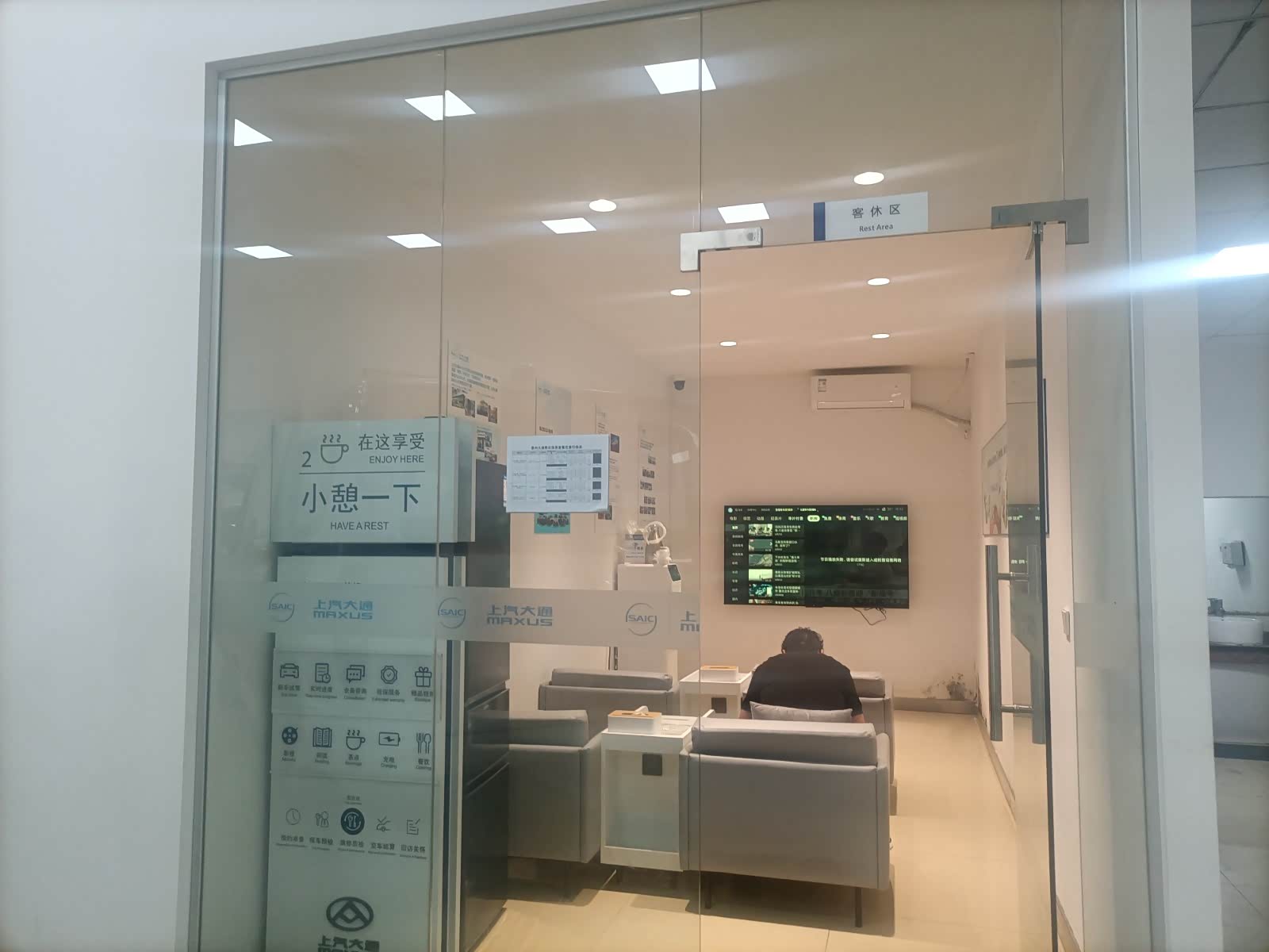 休息区