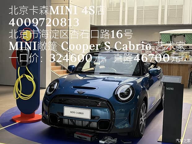 特惠 mini敞篷 cooper s cabrio 艺术家