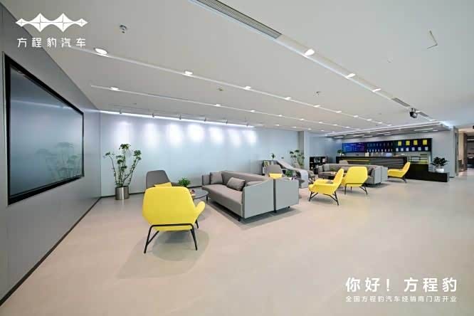 休息区