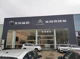经销商