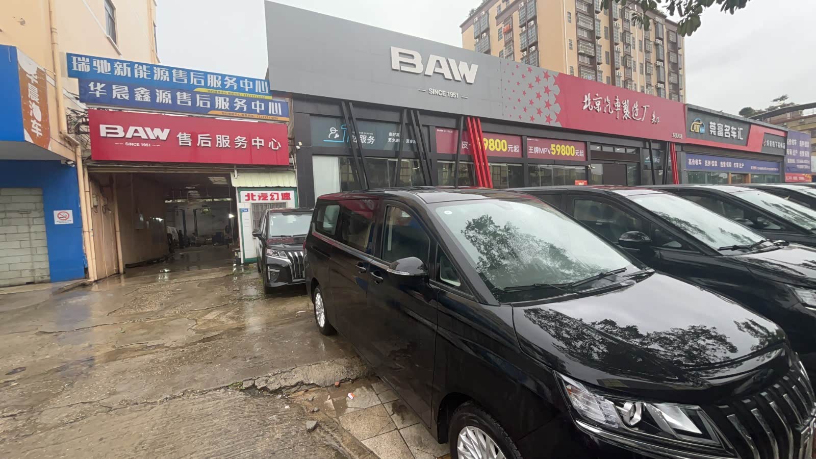维修间