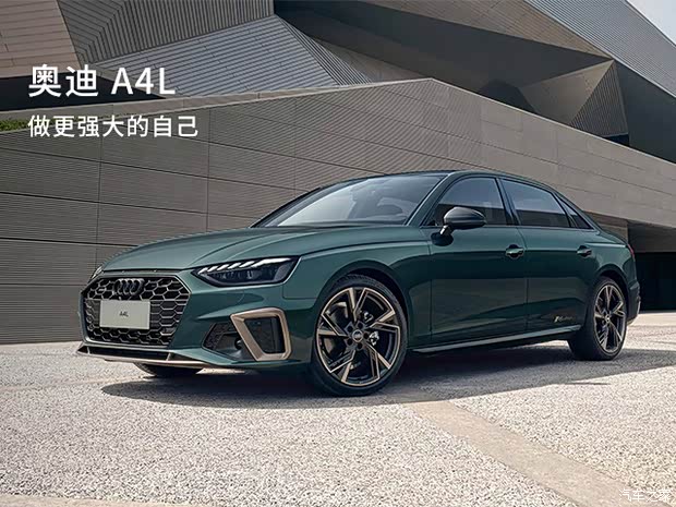 【图】购奥迪a4l享13.
