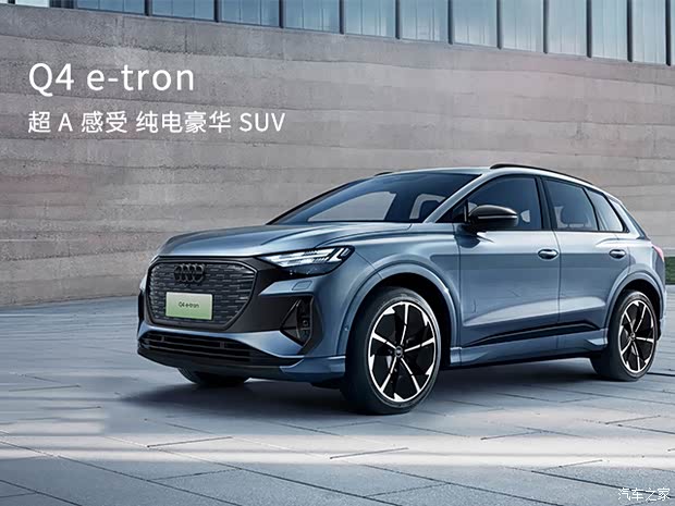 奥迪q4 e-tron现优惠13.22万 欢迎垂询