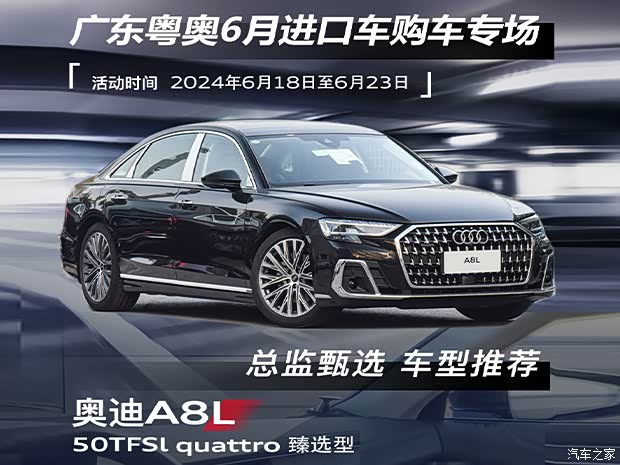 奥迪a8店内优惠高达20.86万 欢迎垂询