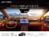 传祺向往S7限时优惠 目前15.38万元起售