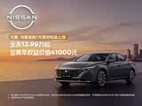 天籁目前价格直降6.45万 欢迎莅临赏鉴