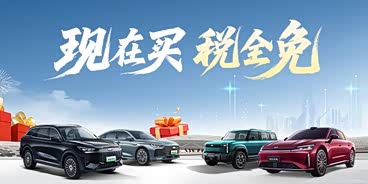 风云A8L优惠高达2万 欢迎到店赏鉴