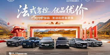 凡尔赛C5 X热销中 让利可达1.5万