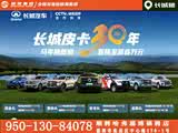 炮新能源热销中 欢迎莅临赏鉴
