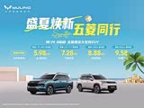 星光560硬派登场 置换补贴价59800元起