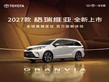 RAV4荣放售价14.68万起 欢迎到店垂询