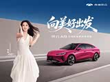 风云A9限时优惠高达3000元 欢迎垂询