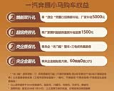 马年开小马快乐再加码摩登马新春上新