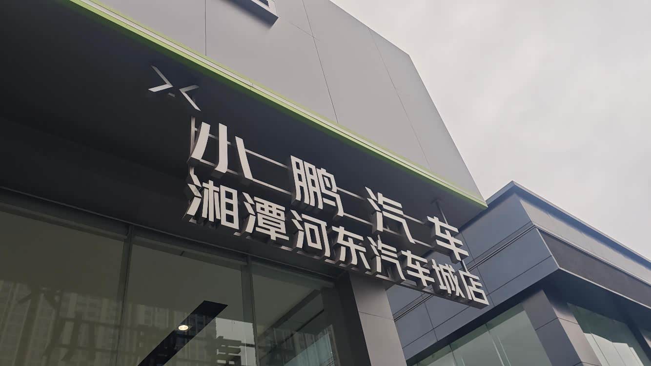 外景