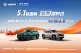 哈弗大狗 PLUS促销优惠2.6万 可试驾