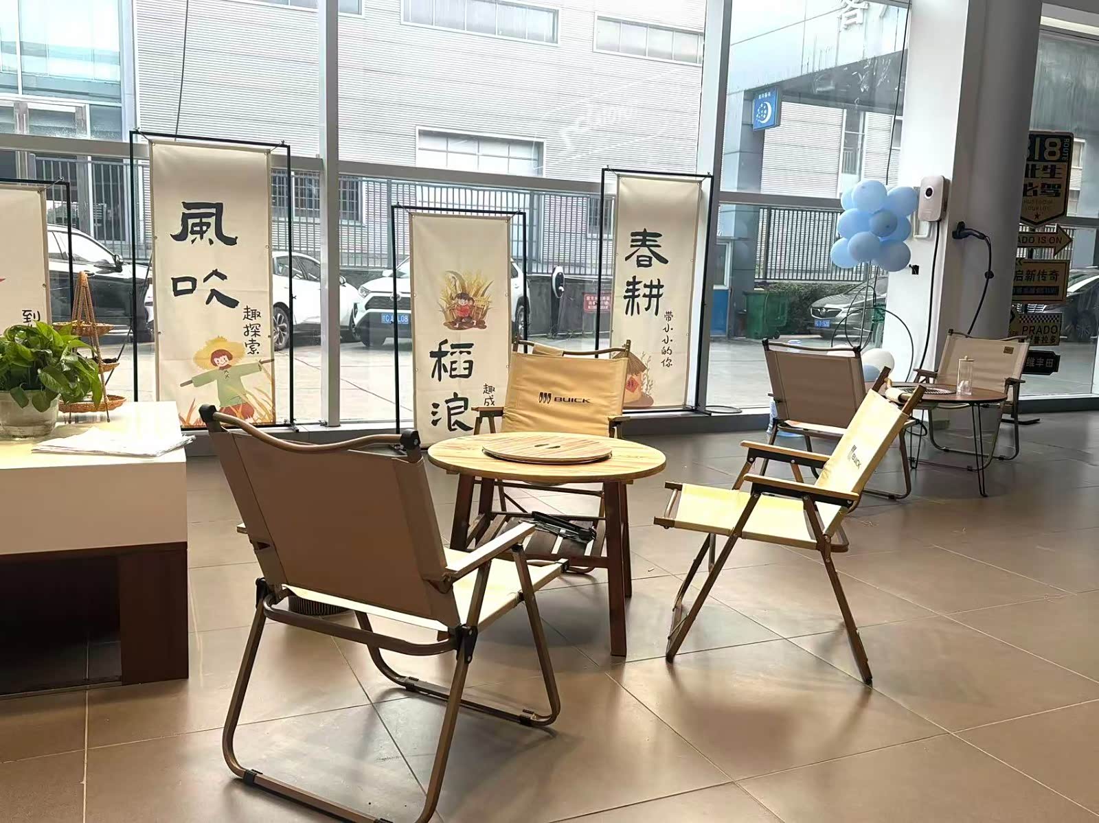 休息区