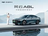 风云A8L全系热销中 限时优惠达2.2万