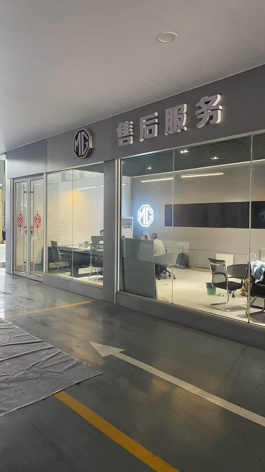 接待区