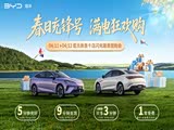 海豹06GT欢迎垂询 购车优惠4000元