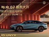 与众07价格直降2万 欢迎到店品鉴