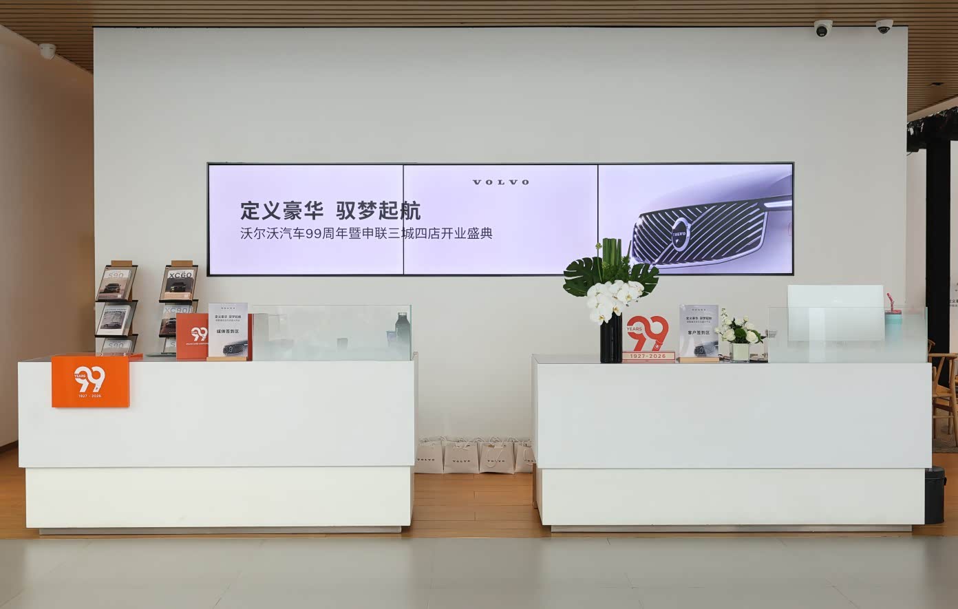 接待区