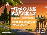 ID.4 CROZZ限时优惠1万 可试乘试驾