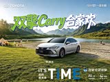 亚洲龙让利促销中 目前优惠高达5万