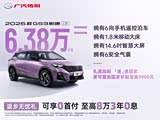 26款GS3影速可享0首付 至高8万3年0息
