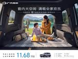 12万就能买到的超大豪华SUV 传祺GS8