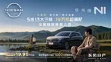 探陆让利促销中 目前优惠高达2.4万元