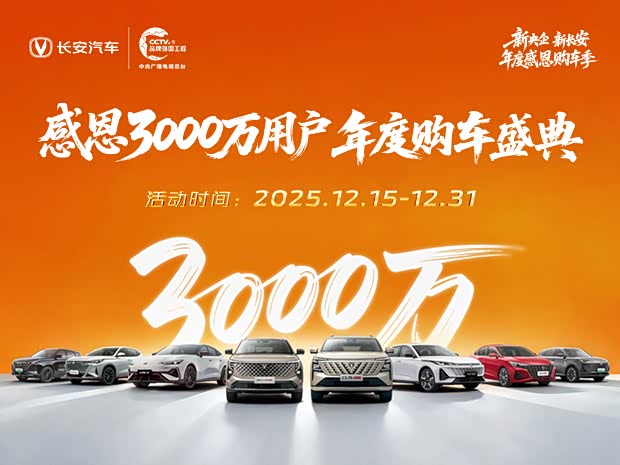 长安CS75热销中 欢迎莅临赏鉴