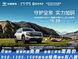 哈弗大狗 PLUS 新能源热销中 降2.6万