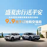 凡尔赛C5 X欢迎垂询 让利高达3.3万